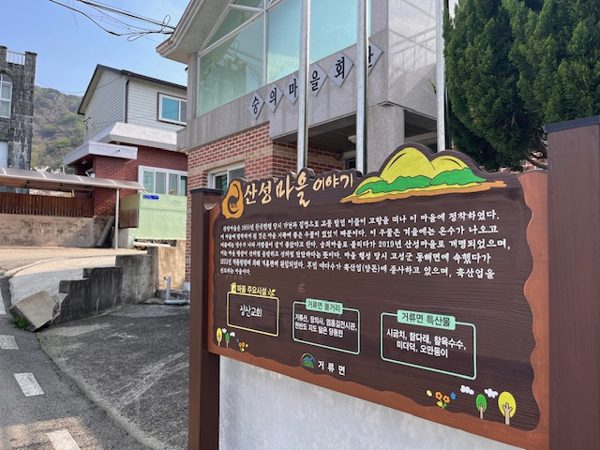현장 기록: 숭의원 마을